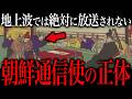 朝鮮半島からの使節団『朝鮮通信使』が驚愕した室町・江戸時代の日本