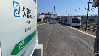 E217系Y-141編成　久里浜駅で撮影