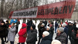 Митинг в защиту района Ховрино.Москва / LIVE 08.12.18