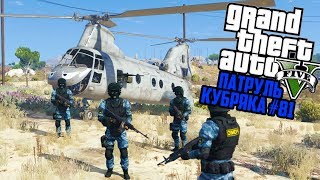 ДЕЛАЕМ ВОЗДУШНЫЙ РЕЙД НА МАФИЮ!! GTA 5 ПОЛИЦИЯ! ГТА 5 МОДЫ #81