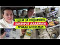 Едем за ПОДРКОМ / Чудо Средство ПРАВДА или ОБМАН / кислородный очиститель BRANDFREE / Vika Siberia