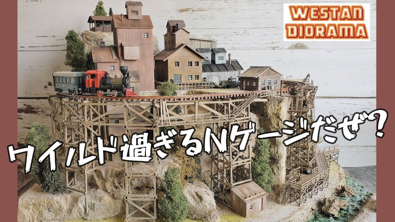 Nゲージ 小学校ミニジオラマ（自作） KATO Mini Diorama Kit Diorama-kun / N-gauge model railway