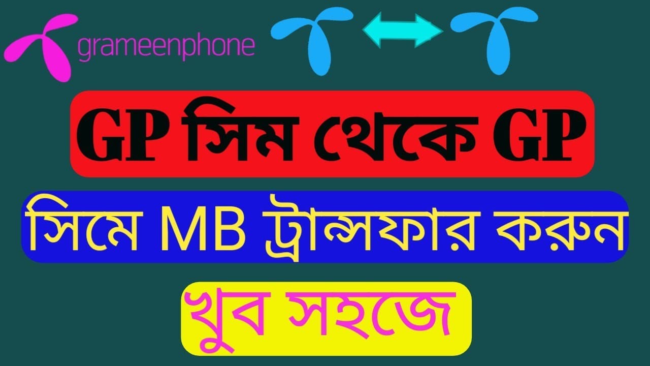 How To Transfer Data/ MB Gp To Gp । Grameenphone share 2022
