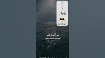 قل اللهم مالك الملك تؤتي الملك من تشاء #القارئ_عمر_السعدني #اكسبلور #القرآن_الكريم #quran #explore #