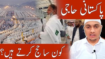 Which Hajj Do Most Pakistanis Perform? Truth Revealed! | Ifrad, Tamattu, or Qiran? | Hajj 2026 |