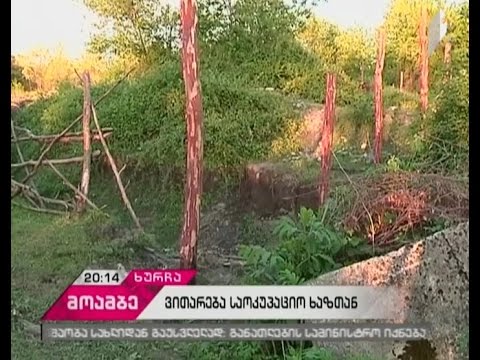 სუს-ი - სოფელ ხურჩასთან ბოძები ჩასმულია საოკუპაციო ხაზზე, რაც ბორდერიზაციის პროცესის გაგრძელებაა