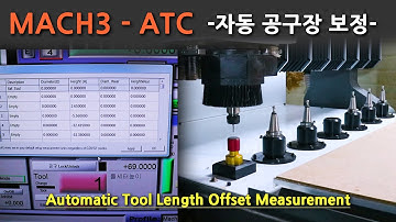 MACH3 ATC - Automatic Tool Length Offset Measurement and Compensation [마하3 ATC - 자동 공구 길이 측정 및 보정]