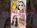 大人気シリーズルーティンスキンケア【夏】