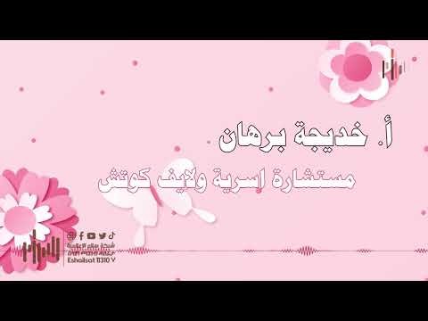 هل كل زوجة تطمح لحياة أفضل تكون غير راضية عن حياتها قوارير ندي محمود