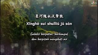 Wu Hua [Legend of Fei OST] - Jane Zhang & Liu Yuning (Lirik dan Terjemahan Indonesia)