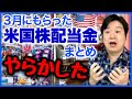 3000円を無に帰し、前回動画の伏線を2日で回収する男。