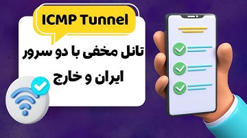روش جدید تونل، بین سرور داخل و خارج 😍  ICMPTunnel