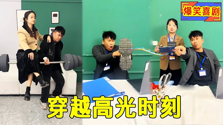 倒霉泰哥：穿越後泰哥變身大佬，3秒做出米其林大餐，一句話就讓公司倒閉！ #家庭搞笑 #funny #搞笑 #搞笑段子 #comedy