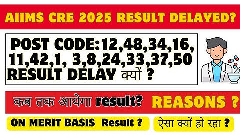 AIIMS cre seat allotment result ? क्यों हो रहा result delay? कब आयेगा result? On the merit basis ?