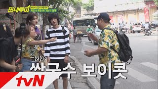 Salty Tour 폭염 워킹에 고객님들 극대노 '그냥 안 먹을게요!' 180721 EP.33