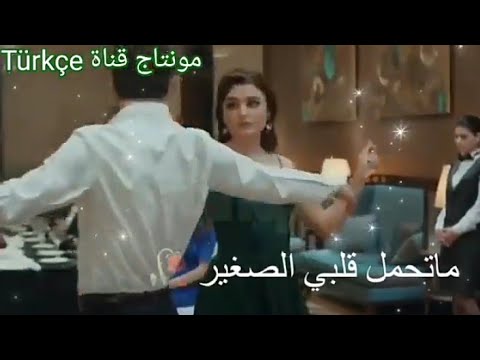تصميمي حياة و مراد على أغنية شو عملت فيي من لما لفت ع خصرا الشال حالات واتساب