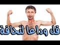 أقوى 10 نصائح زيادة الوزن بسرعة كمال الاجسام | bodybuilding