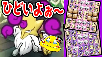تحميل ポケとる ガマゲロゲ Mp4 Mp3