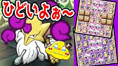 鋼の王 ソルガレオ は燃やしちゃえw ポケとる実況 11 13更新 Youtube 鋼の王 ソルガレオ は燃やしちゃえw ポケとる実況 11 13更新 Youtube