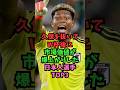 W杯後に市場価値が爆上がりした日本人選手TOP3 #サッカー日本代表 #ワールドカップ2026 #芸能人雑学