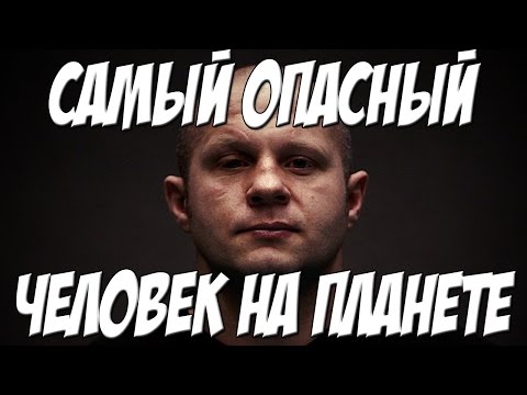 Федор Владимирович Емельяненко: краткая биография