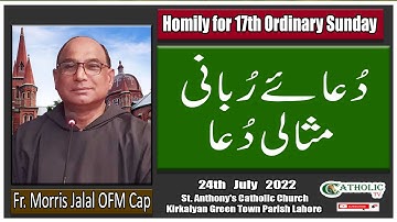 Sunday Mass Homily | 17th Sunday in Ordinary Time (C) 24th, July 2022 | Fr. Morris Jalal OFM Cap