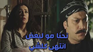 العكيد معتز قرر ينهي قصة حبو مع سارة اليهودية ـ باب الحارة