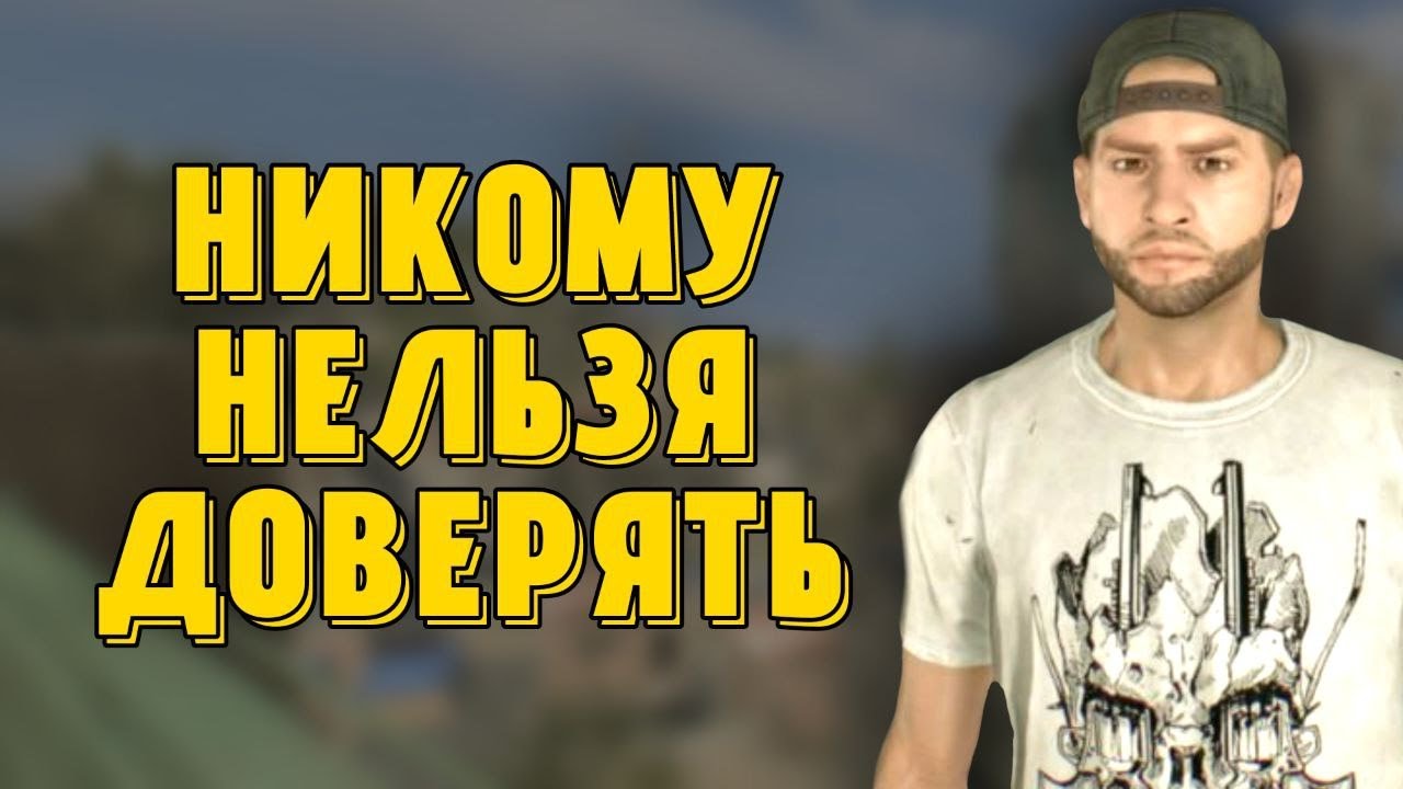 НАС ВСЕ ОБМАНЫВАЮТ | ПРОХОЖДЕНИЕ DYING LIGHT #7