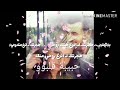 الليله وحشه بدونك ي ابو عيون سود