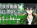 【新人Vtuber】はじめまして、肋谷 清志郎です！【借金5000兆円】