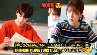 இப்படி நம்ப வச்சு ஏமாத்திட்டான்களே....😂😍 | Talky Tamil | தமிழ்‌விளக்கம்‌ screenshot 1