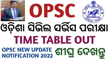 OPSC OCS EXAM TIME TABLE OUT UPDATE NOTIFICATION 2022.