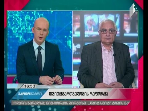 რამდენად მართებულია ადგილობრივი არჩევნების წინ მუნიციპალიტეტების გამსხვილება?