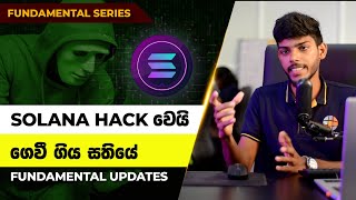 Crypto Market Fundamental news | Cryptocurrency market Fundamental update in Sinhala | Fundamental