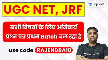 UGC NET/JRF 2020 (Paper-1) | Complete Course by Rajendra Sir | Use Code "RAJENDRA10" & Get 10% Off