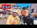 وأخيرا وصلت لمدينة الزواج في شمال فرنسا Lille 