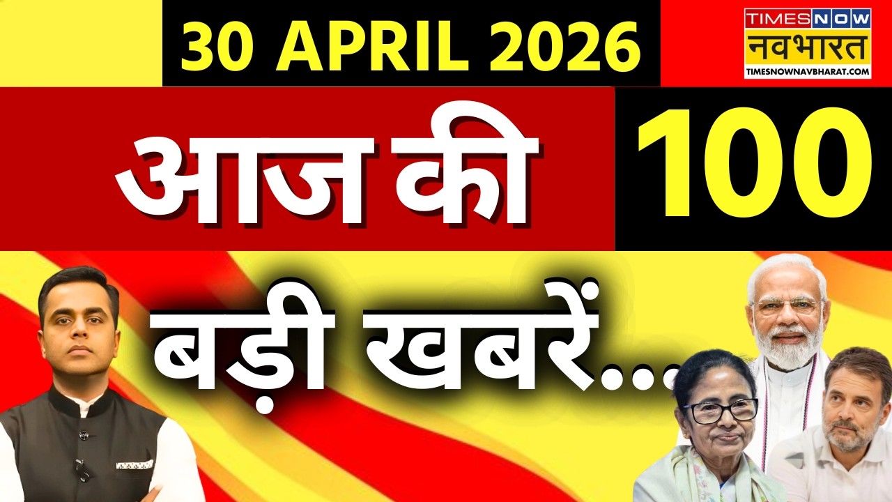 Top 100 News Today Live | 100 बड़ी खबरें | Bengal Election Exit Poll 2026 | PM Modi | Superfast News