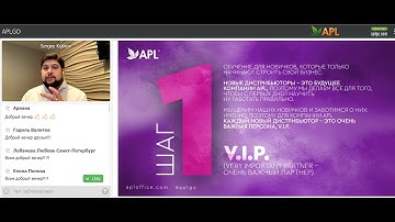 #APLGO 2022 Система обучения #Aplgo OFFICE Первый вебинар президента и основателя компании Куликова