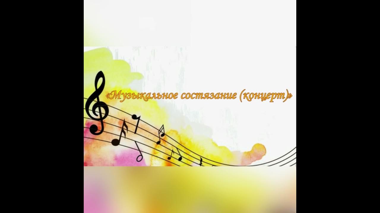 Слушание музыки на уроке. Музыка 3 класс 1 урок видеоурок. Урок музыки 2 класс видеоурок. Нотный дневник. Музыка 3 класс 1 урок видеоурок.