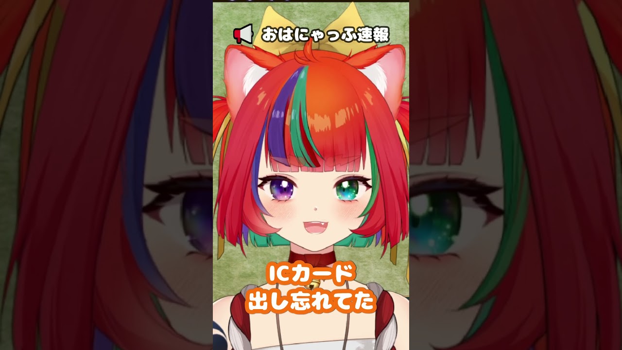 【おはにゃっふ速報 #42】改札あるある🚉🤣