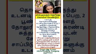 Most brilliant gk ✨question #tamilgk #tamilsong #tamilshorts #shorts #short #gk #tamilnadu #tamil