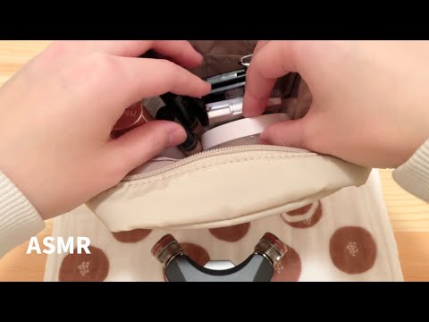 【ASMR｜音フェチ】メイクポーチを触る音。コスメ、化粧品をカチャカチャ。