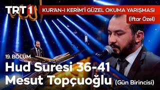 Hud Suresi Tilaveti | Kur’an-ı Kerim’i Güzel Okuma Yarışması İftar Özel 19. Bölüm