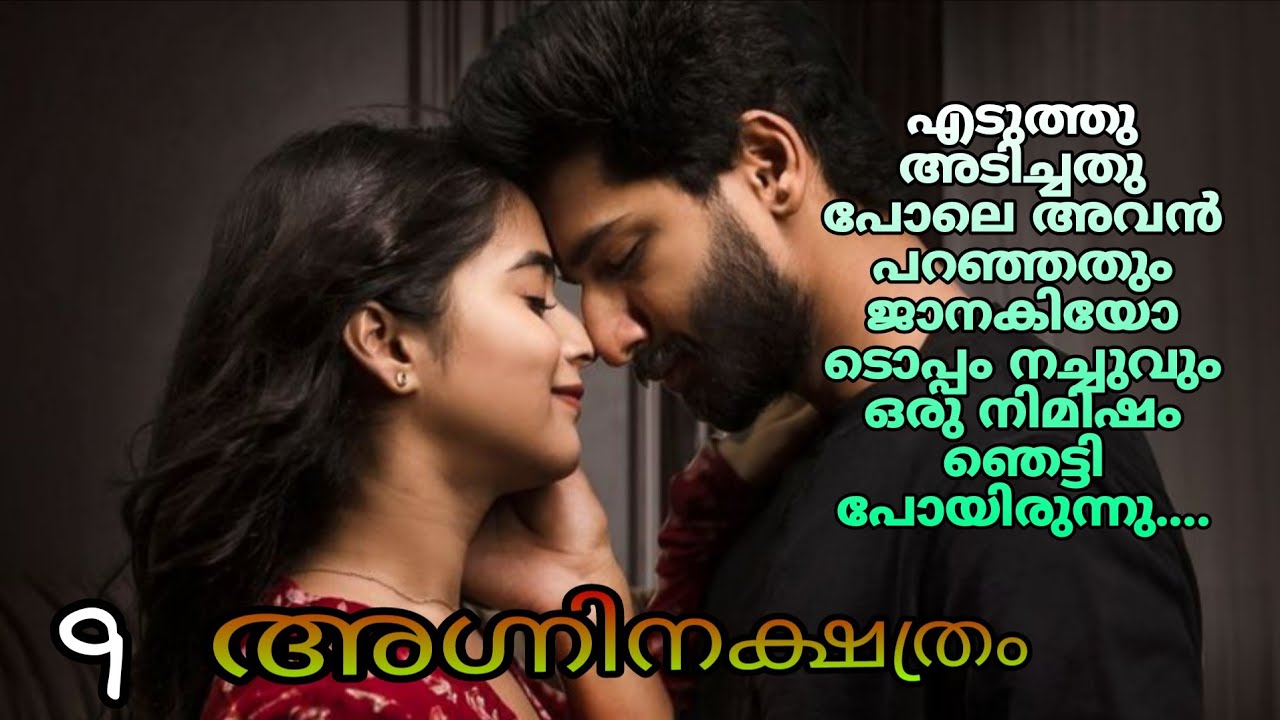 എ... എന്താ അമ്മേ.....മുഖത്തെ പതർച്ച മറച്ചു വച്ചു കൊണ്ട് അവൻ അവരോടായി ചോദിച്ചു..... 