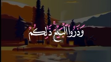 #آيات قرانية حالات واتس اب قران كريم بصوت القارئ انس شهاب