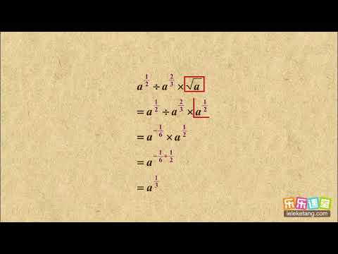 03 指数运算律指数于指数函数高中数学 Youtube