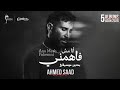 اغنيه انا مش فاهمني احمد سعد بدون موسيقى اكسبلور أحمد سعد ترند اغاني بدون موسيقى