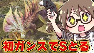 【モンハンワイルズ】初めて触るガンランスでタマミツネのチャレクエ『あわき朱華のうつろひ心』でソロSランクをとったので参加型ペア【モンスターハンターワイルズ  PC版 RTX5090】