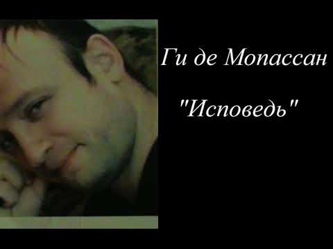 Ги де Мопассан "Лунный свет."