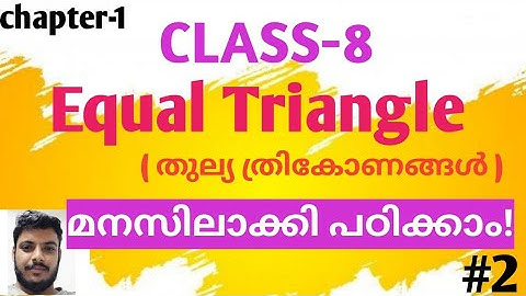 Equal Triangle /Standard 8 maths chapter 1 /kerala syllabus Maths class8/SCERT/kite victers